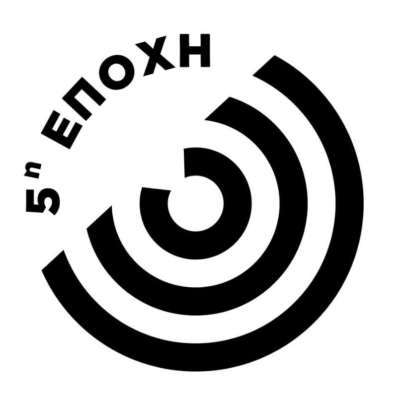 5h Epochi Texhnis