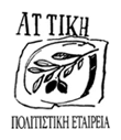Attica Cultural Company