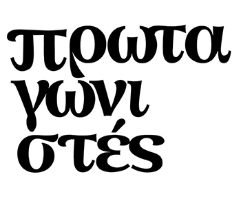 Protagonists
